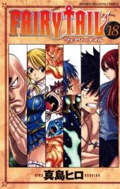 Fairy Tail (en japonais) -18- Volume 18
