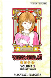 Video Girl Aï (Video Girl Len) -2b2003- La disparition