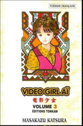 Video Girl Aï (Video Girl Len) -3b2003- Régénération