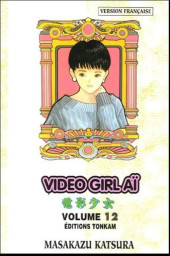 Video Girl Aï (Video Girl Len) -12a2003- Jalousie