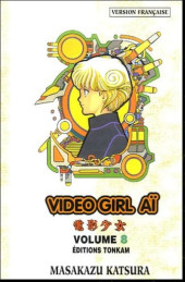 Video Girl Aï (Video Girl Len) -8a2003- Premier rendez-vous