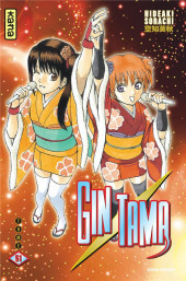 Gintama -51- Tome 51