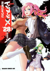 Triage X (en japonais) -28- Volume 28