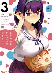 Sekai de Ichiban Oppai ga Suki ! -3- Volume 3