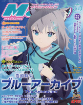 Megami Magazine -289- Vol. 289 - 2024/06