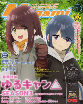 Megami Magazine -290- Vol. 290 - 2024/07