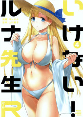 Ikenai ! Runa-sensei R -4- Volume 4