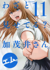 Wazato Miseteru ? Kamoi-san. -11- Volume 11