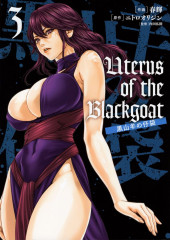 Uterus of the Blackgoat -3- Volume 3