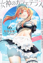 Goddess Cafe Terrace (en japonais) -16TL- Volume 16