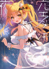 Hololive - Yozora Memory Vol. 02