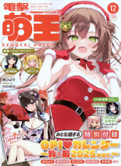 Dengeki Moeoh - 2024/12