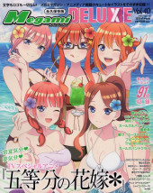 Megami Magazine Deluxe -40- Vol. 40