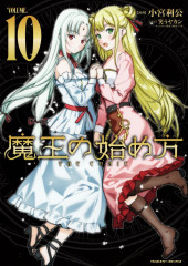 Maou no Hajimekata - The Comic -10- Volume 10