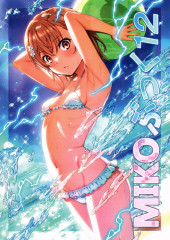 To Aru kagaku no Railgun - MIKO BOOK 12