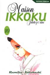 Maison Ikkoku (Juliette je t'aime) -10a- Tome 10