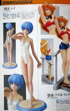 Extrait de (Catalogues) Éditeurs, agences, festivals, fabricants... - Kotobukiya All Figure Catalog 2001-2003