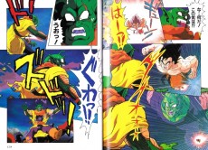 Extrait de Dragon Ball Z (Anime Comics) (en japonais) -4- Film 4 : Supa Saiyajin da Son Goku