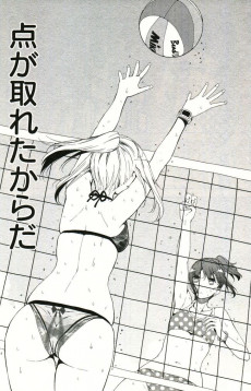 Extrait de Harukana Receive -2- Volume 2