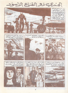 Extrait de Buck Danny (en arabe) -3- Le pilote au masque de cuir