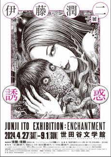 Extrait de (AUT) Ito, Junji -2024- Junji Ito Exhibition : Enchantment Illustration