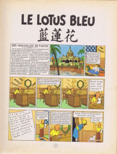 Extrait de Tintin (Historique) -5B24- Le Lotus Bleu