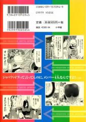 Verso de Cho-Mukiryoku Sentai Japafive -2- Volume 2