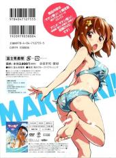 Verso de Maken-Ki! -8TL- Volume 8 + DVD