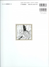 Verso de Tintin (en langues étrangères) -1Japonais- Tintin au pays des Soviets