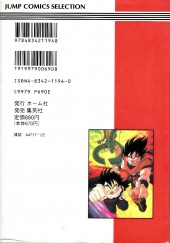 Verso de Dragon Ball Z (Anime Comics) (en japonais) -2- Film 2 : Kono Yo de Ichiban Tsuyoi Yatsu