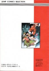 Verso de Dragon Ball Z (Anime Comics) (en japonais) -3- Film 3 : Chikyu Marugoto Chokessen