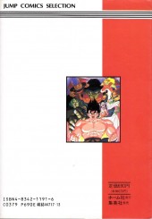 Verso de Dragon Ball Z (Anime Comics) (en japonais) -4- Film 4 : Supa Saiyajin da Son Goku