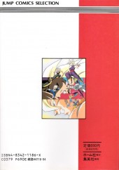 Verso de Dragon Ball Z (Anime Comics) (en japonais) -8- Film 8 : Moetsukiro!! Nessen Ressen Cho-Gekisen