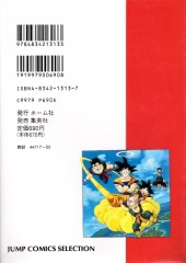 Verso de Dragon Ball Z (Anime Comics) (en japonais) -11- Film 11 : Supa senshi gekiha!! Katsu no ha ore da