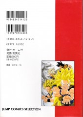 Verso de Dragon Ball Z (Anime Comics) (en japonais) -13- Film 13 : Ryū-Ken bakuhatsu !! Goku ga yaraneba dare ga yaru