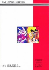 Verso de Dragon Ball Z (Anime Comics) (en japonais) -5- Film 5 : Tobikkiri No Saikyo Tai Saikyo