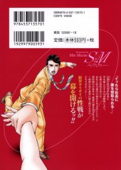 Verso de S&M Ecstasy -5- Volume 5