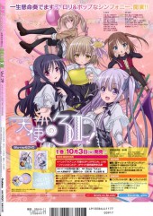 Verso de Megami Magazine Deluxe -29- Vol. 29