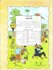 Verso de Tintin (en langues étrangères) -20Arabe- Tintin au Tibet