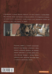 Verso de Blacksad (en russe) -2- Красная душа - Ад безмолвия