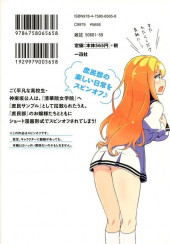 Verso de Ore ga Ojou-sama Gakkou ni Shomin Sample Toshite Spin-off Sareta Ken -1- Volume 1