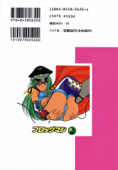 Verso de Frog Men (en japonais) -2- Volume 2