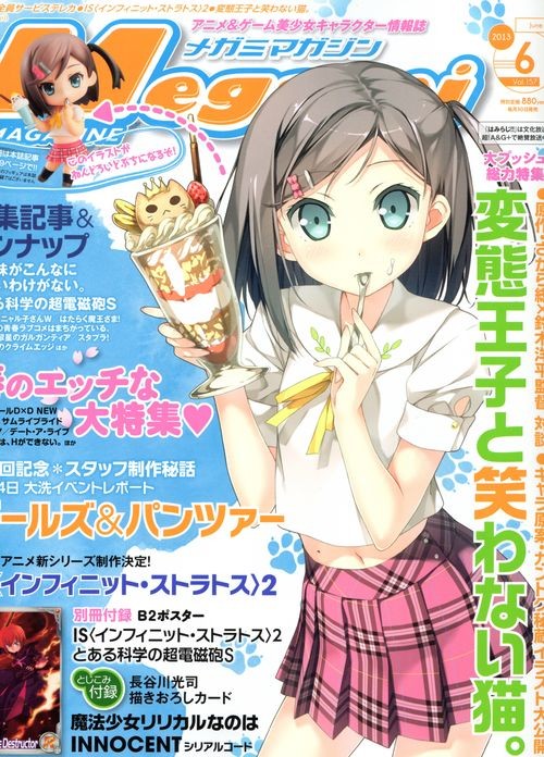 Megami Magazine 157 Vol 157 13 06