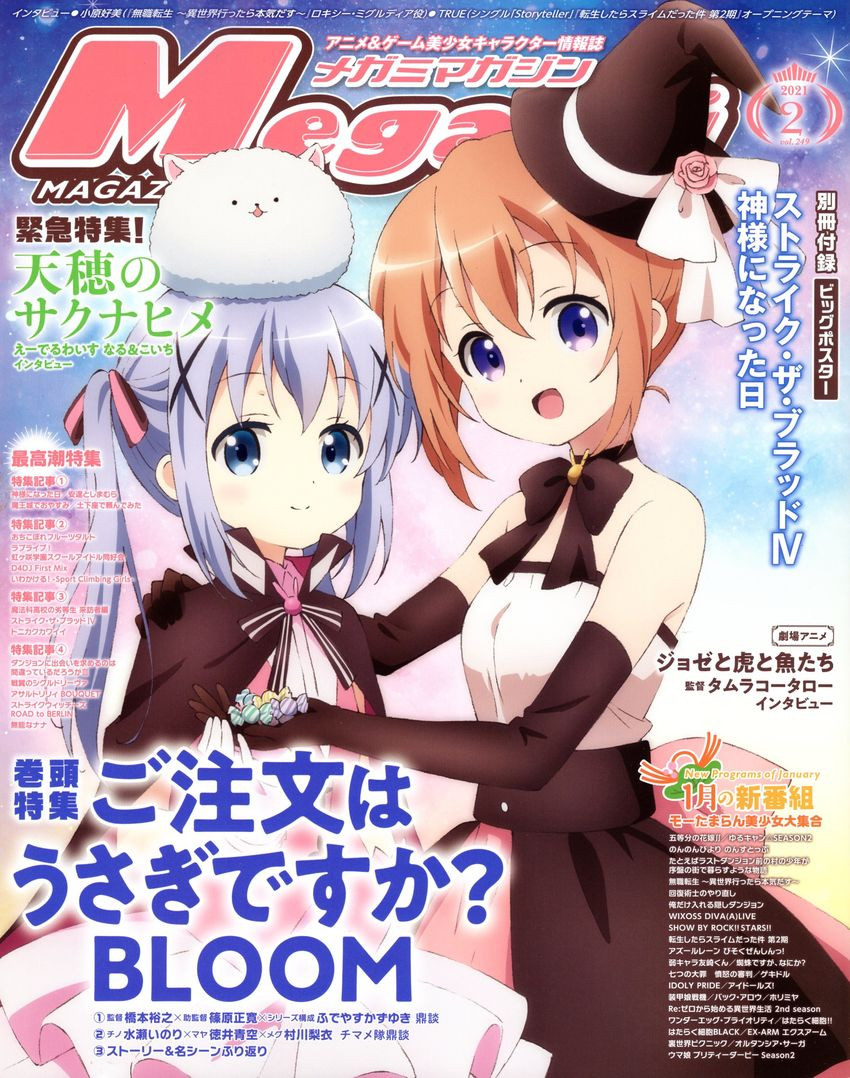 Megami Magazine 249 Vol 249 21 02