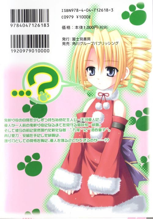 Omamori Himari Volumes 1 2 3 4 5 6 Milan Matra Manga Graphic Novel
